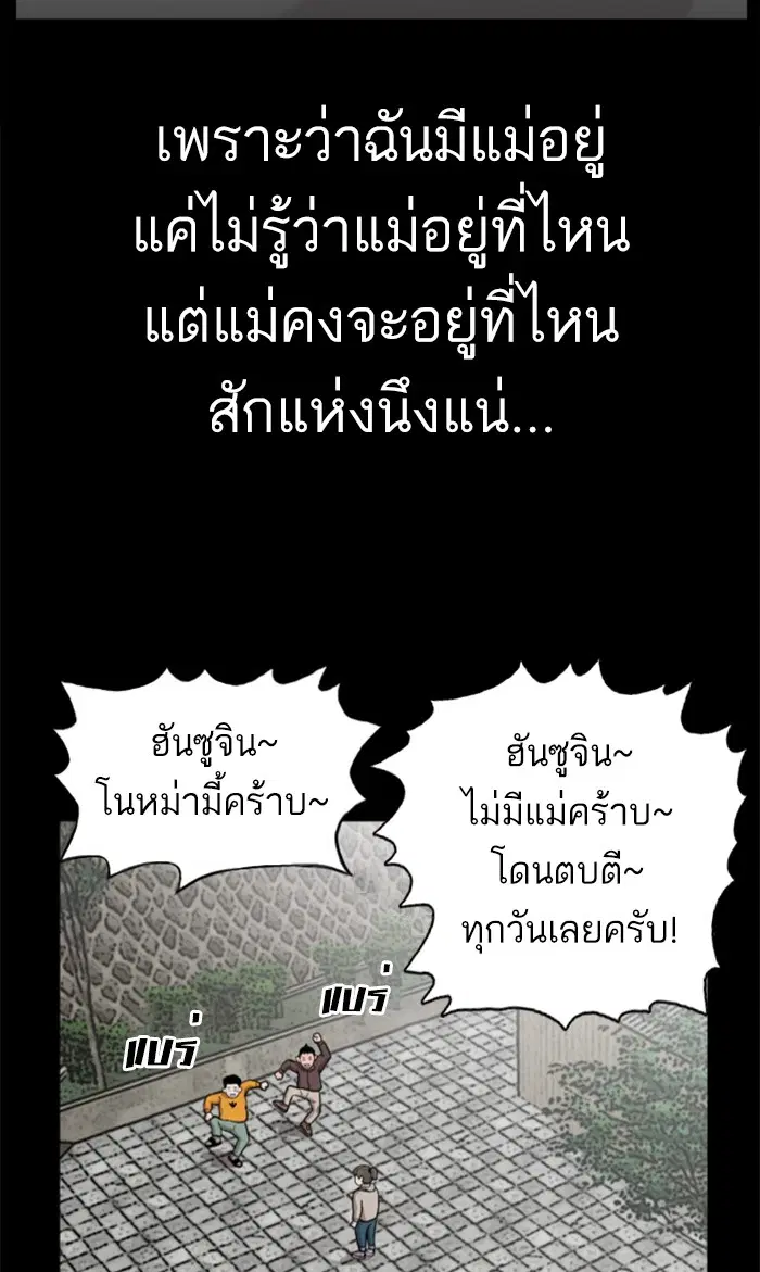 Bad Guy ตอนที่ 85 หน้า 56