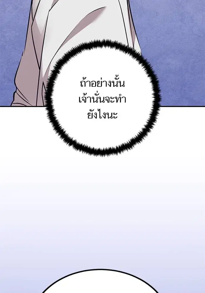 Return to Player ตอนที่ 162 หน้า 71