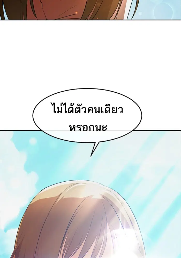 Random Chat ตอนที่ 314 หน้า 84