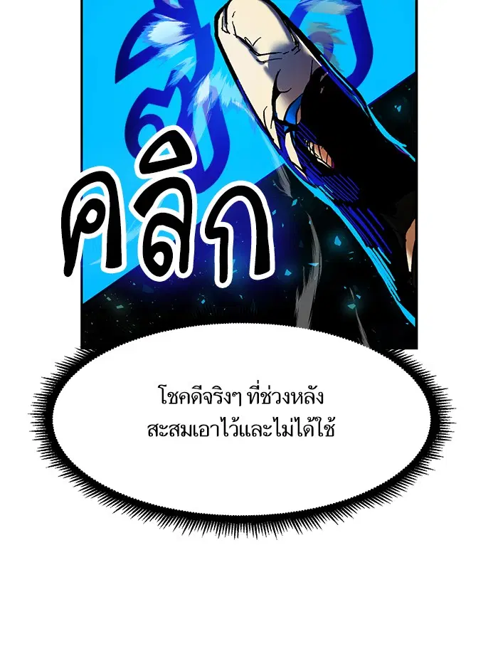 Return to Player ตอนที่ 1 หน้า 67