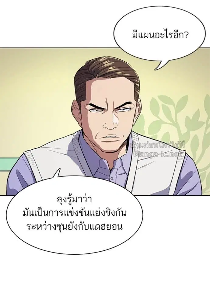 Reborn Rich ตอนที่ 19 หน้า 9