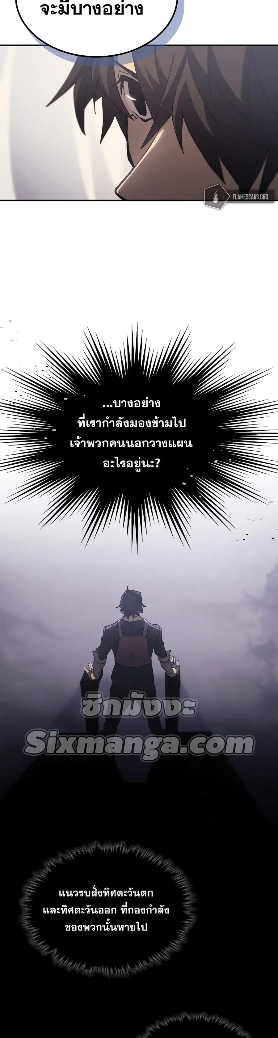 A Returner’s Magic Should Be Special ตอนที่ 157 หน้า 18