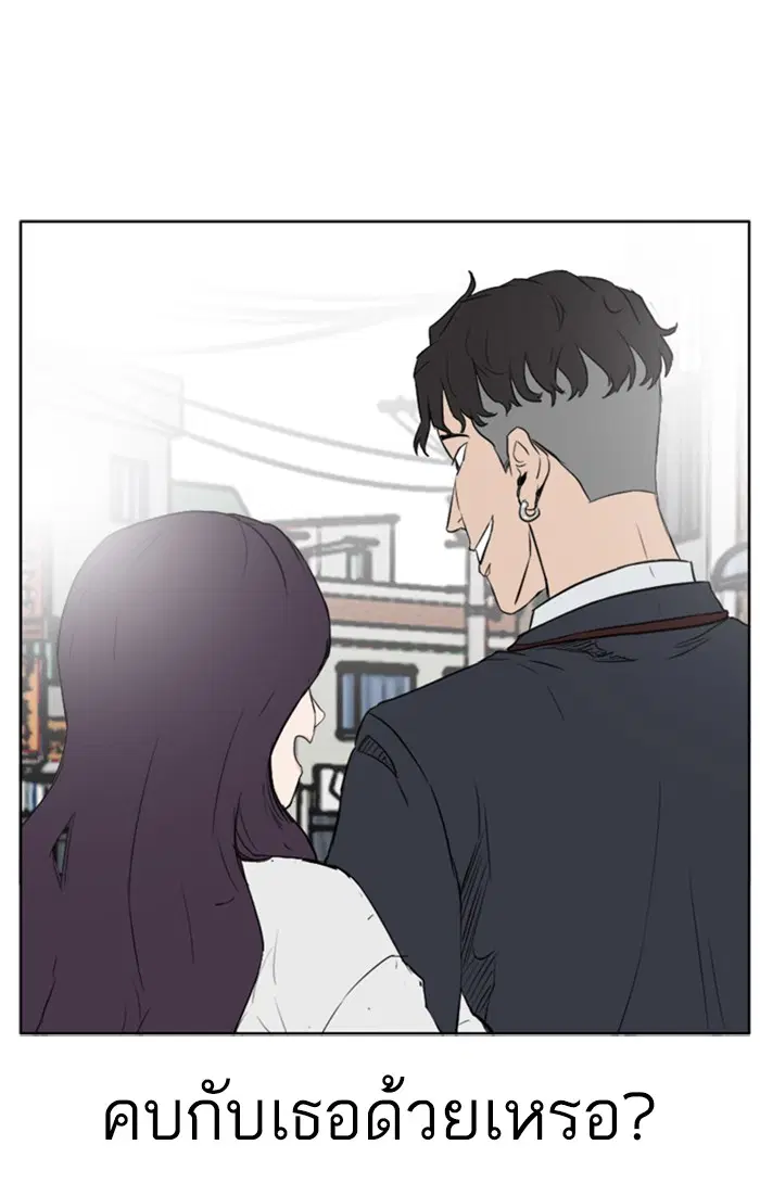 Bad Guy ตอนที่ 2 หน้า 122