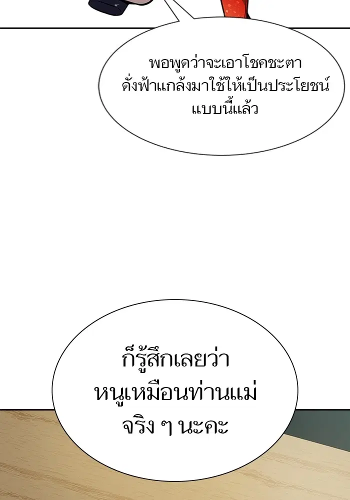 Tower of God ตอนที่ 577 หน้า 33