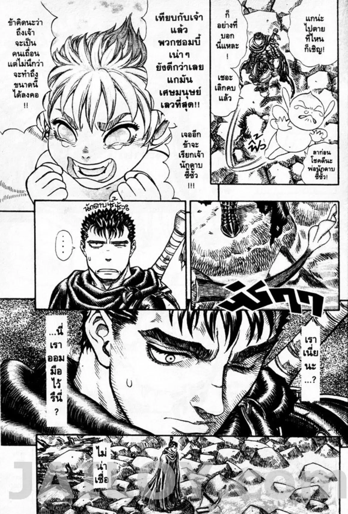 Berserk ตอนที่ 117 หน้า 14