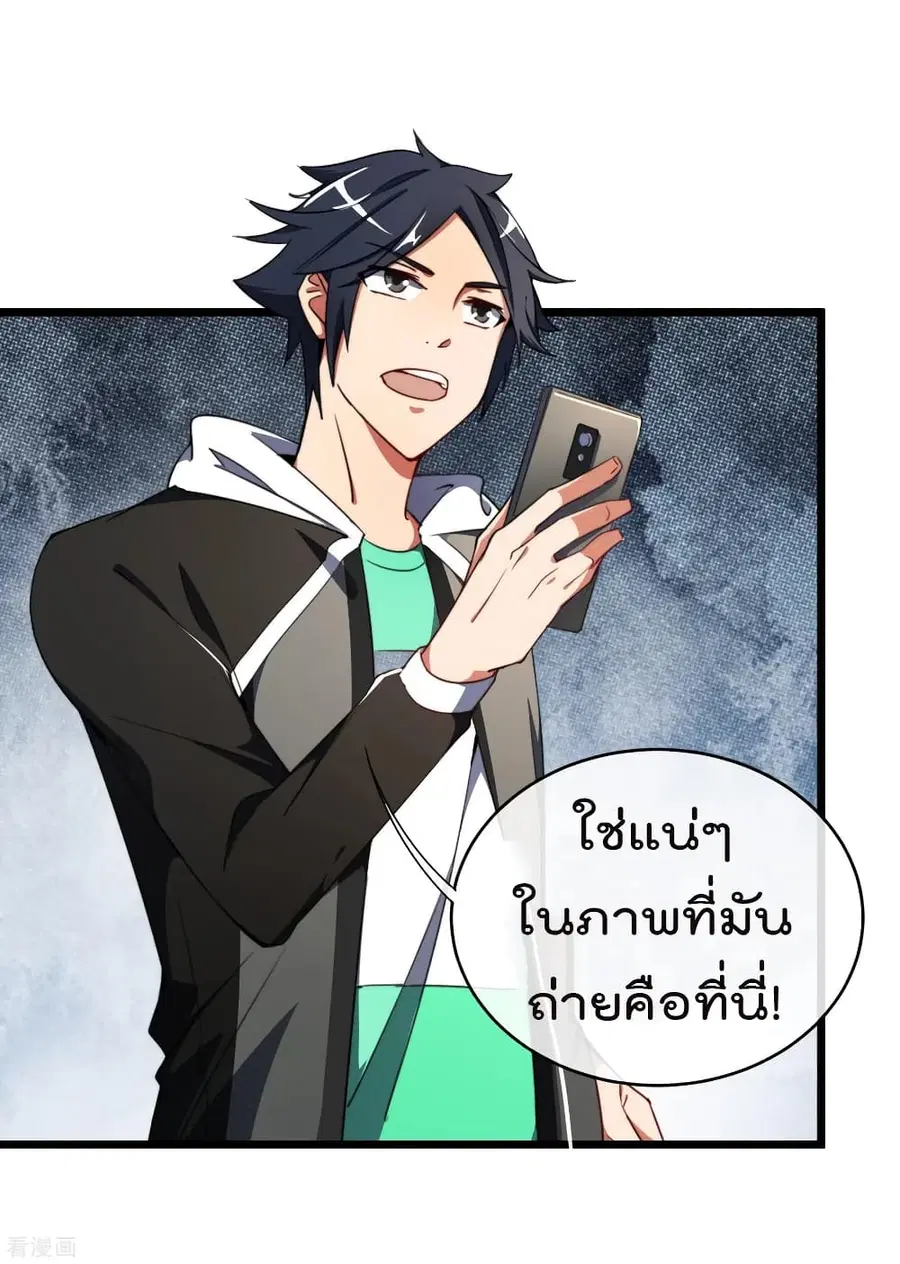 I am The Richest in The World ตอนที่ 72 หน้า 22