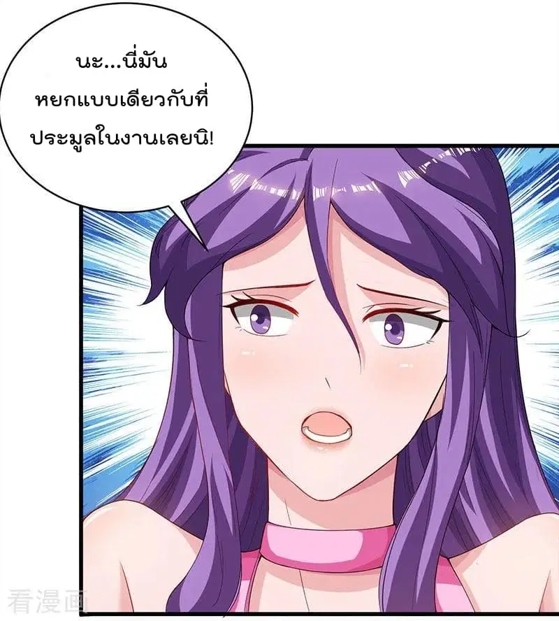 Rebirth Abandoned Less Return ตอนที่ 68 หน้า 9