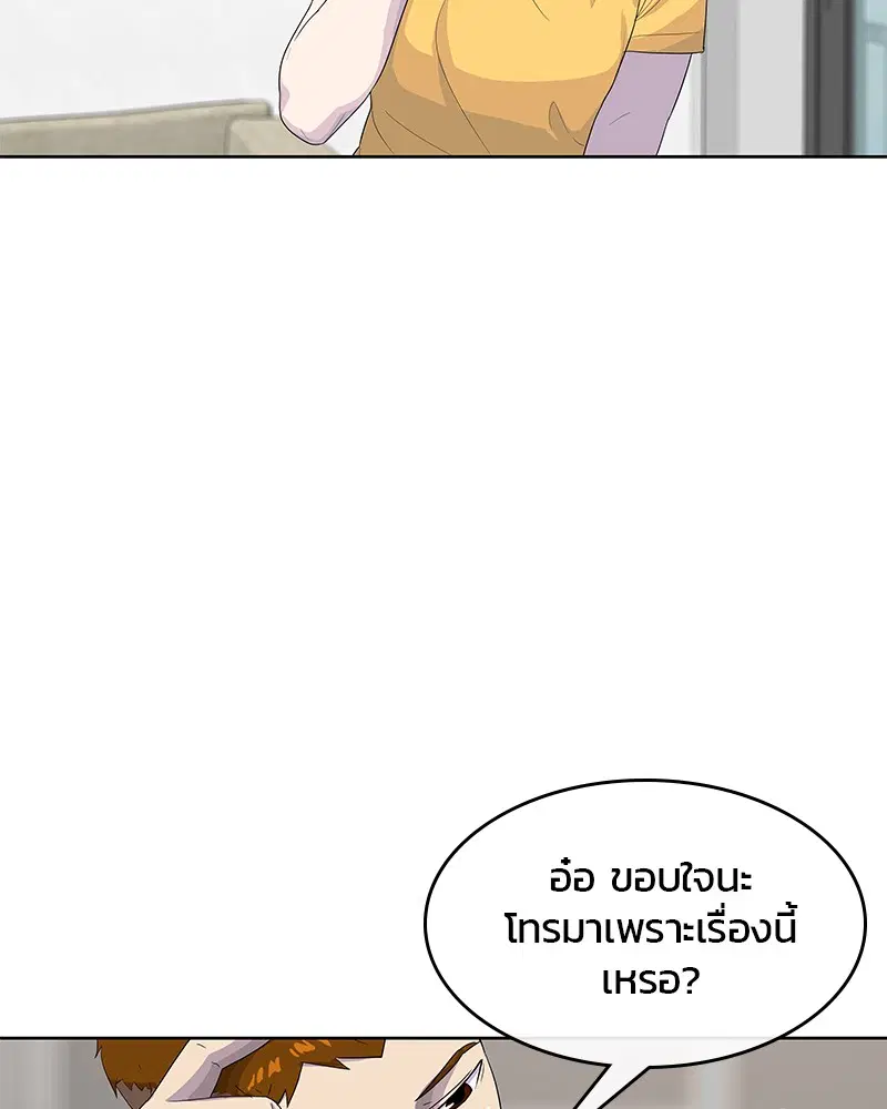 Kitchen Soldier ตอนที่ 126 หน้า 53