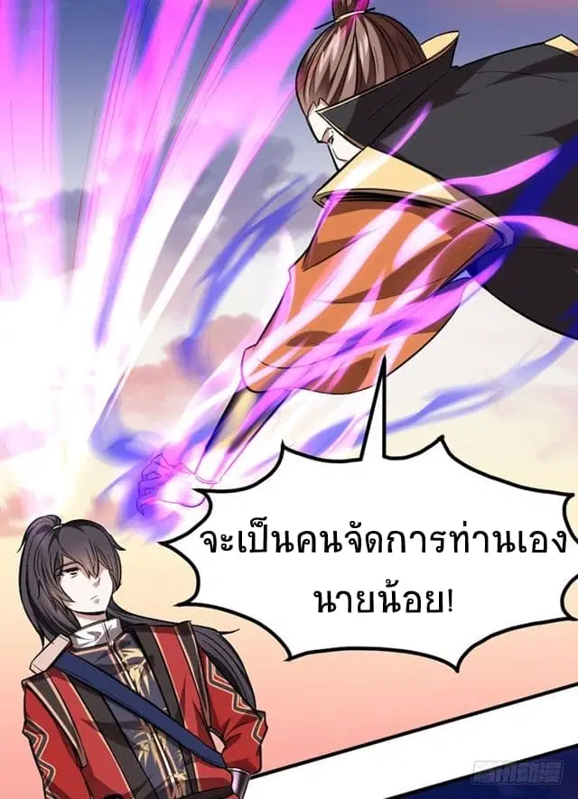 Return of Divine Emperor ตอนที่ 32 หน้า 21