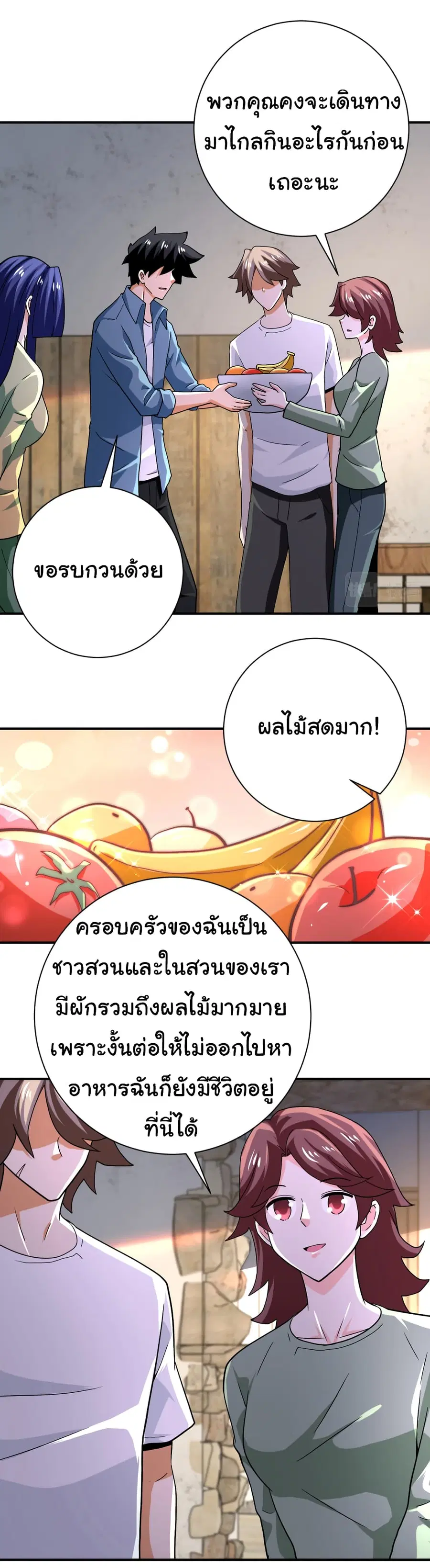 Apocalyptic Super System ตอนที่ 404 หน้า 12