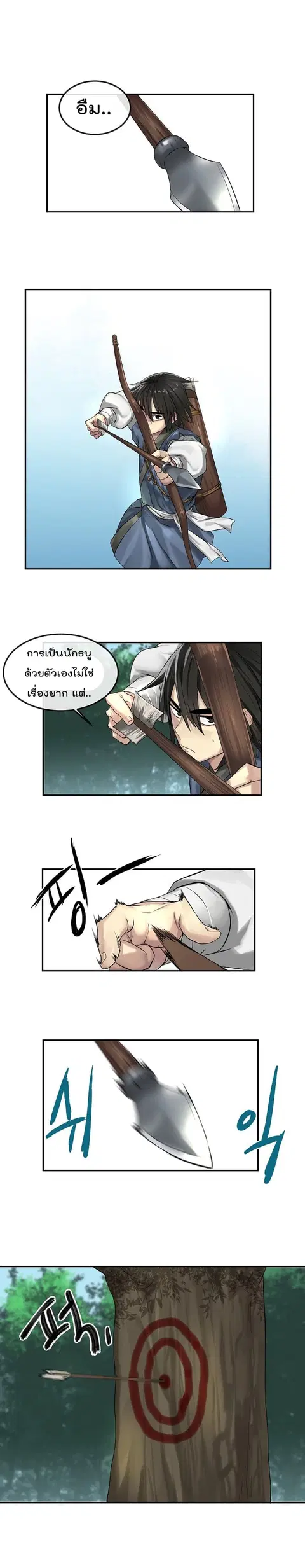 Volcanic Age ตอนที่ 31 หน้า 15