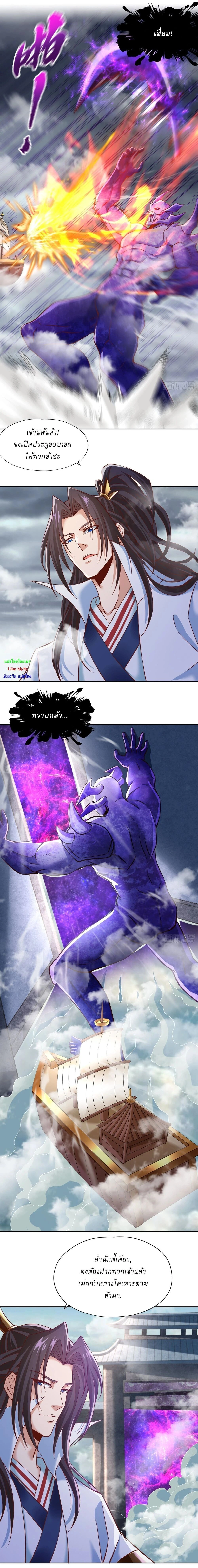 The Time of Rebirth ตอนที่ 198 หน้า 2