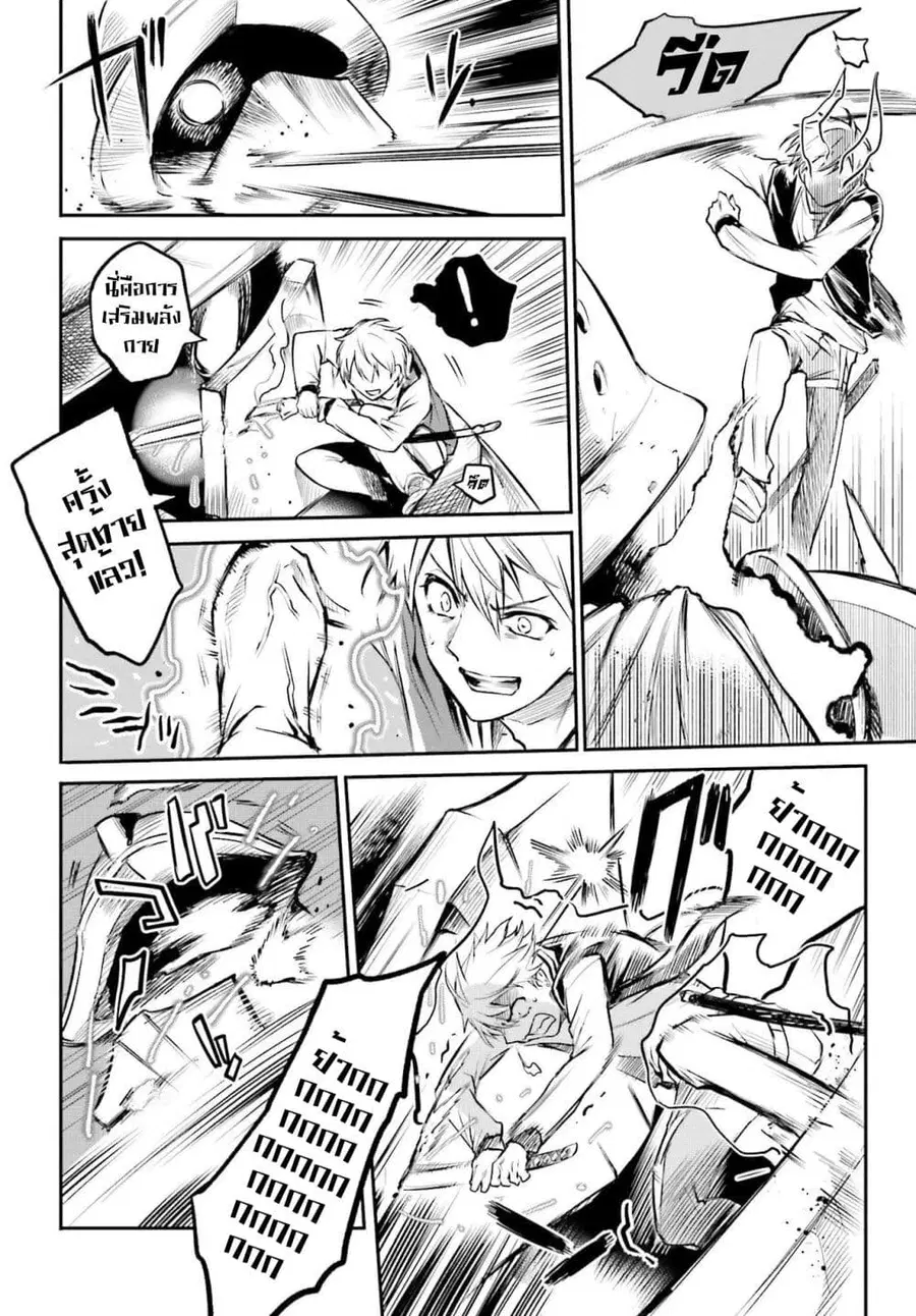 Danshi Kinsei Game Sekai de Ore ga Yarubeki Yuiitsu no Koto Yuri no Ma ni Hasamaru Otoko to Shite Tensei shite shimaimashita ตอนที่ 2 หน้า 28