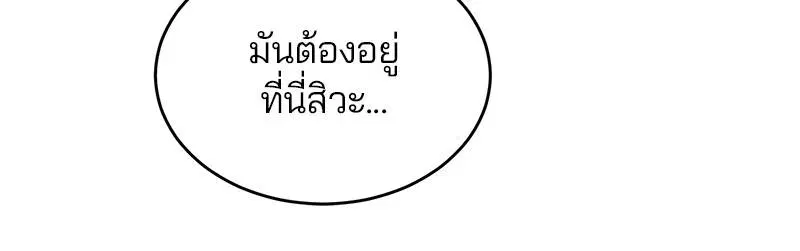 The Boy of Death ตอนที่ 48 หน้า 137
