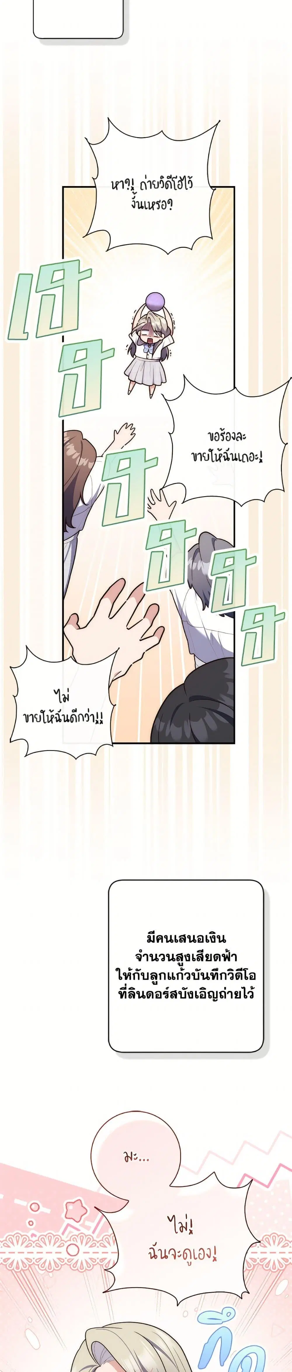 A Princess Who Reads Fortune ตอนที่ 130 หน้า 48