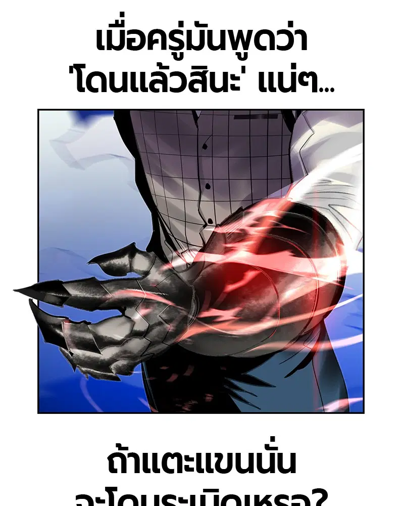 Jungle Juice ตอนที่ 59 หน้า 45
