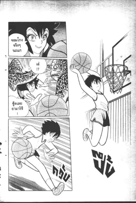 Gakkou Kaidan ตอนที่ 142 หน้า 11