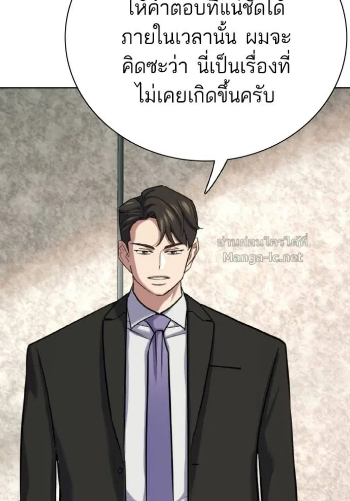 Reborn Rich ตอนที่ 176 หน้า 62