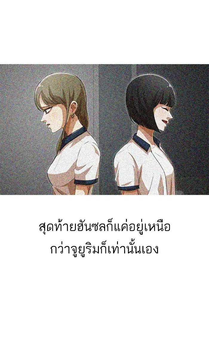 Random Chat ตอนที่ 63 หน้า 126