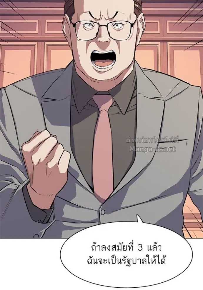 Reborn Rich ตอนที่ 16 หน้า 72