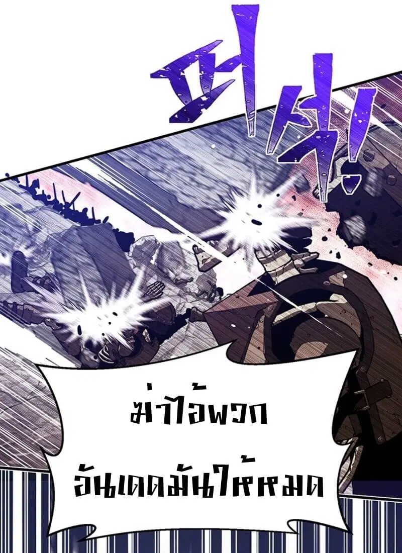 Legendary Moonlight Sculptor ตอนที่ 148 หน้า 46
