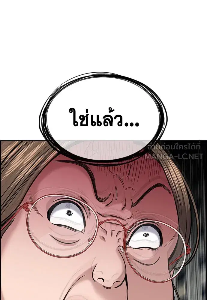 True Education ตอนที่ 159 หน้า 24