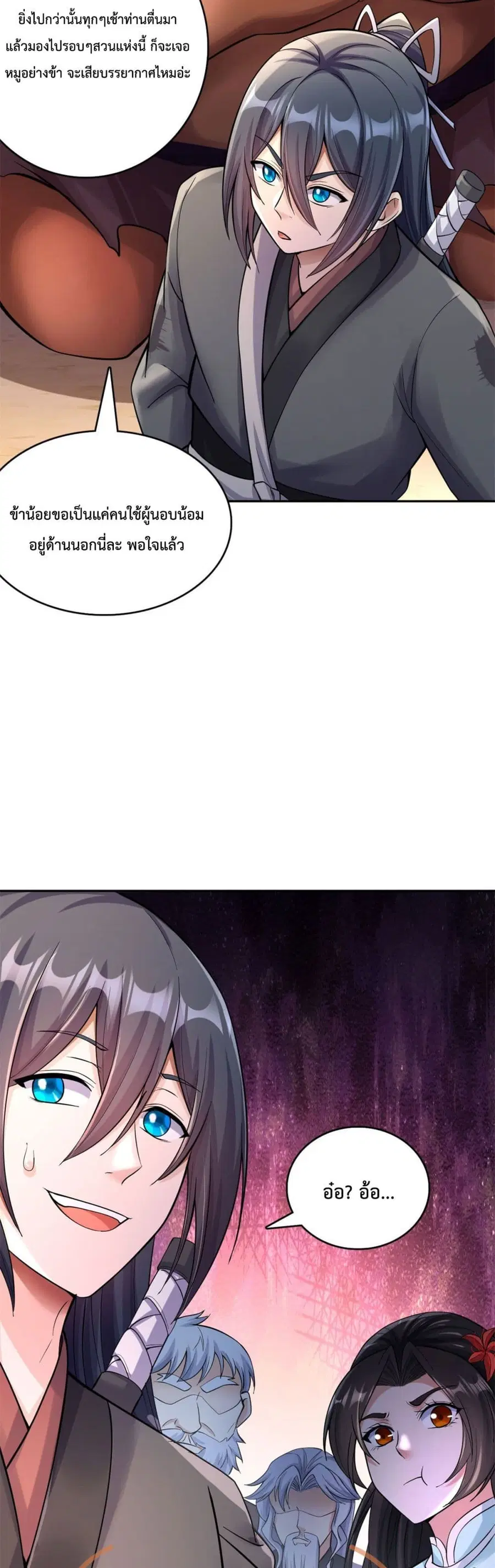 I Can Become A Sword God ตอนที่ 38 หน้า 5