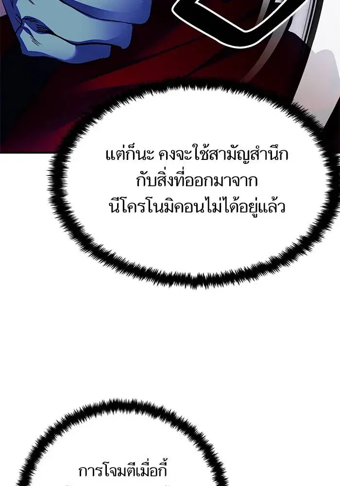 Return to Player ตอนที่ 158 หน้า 17