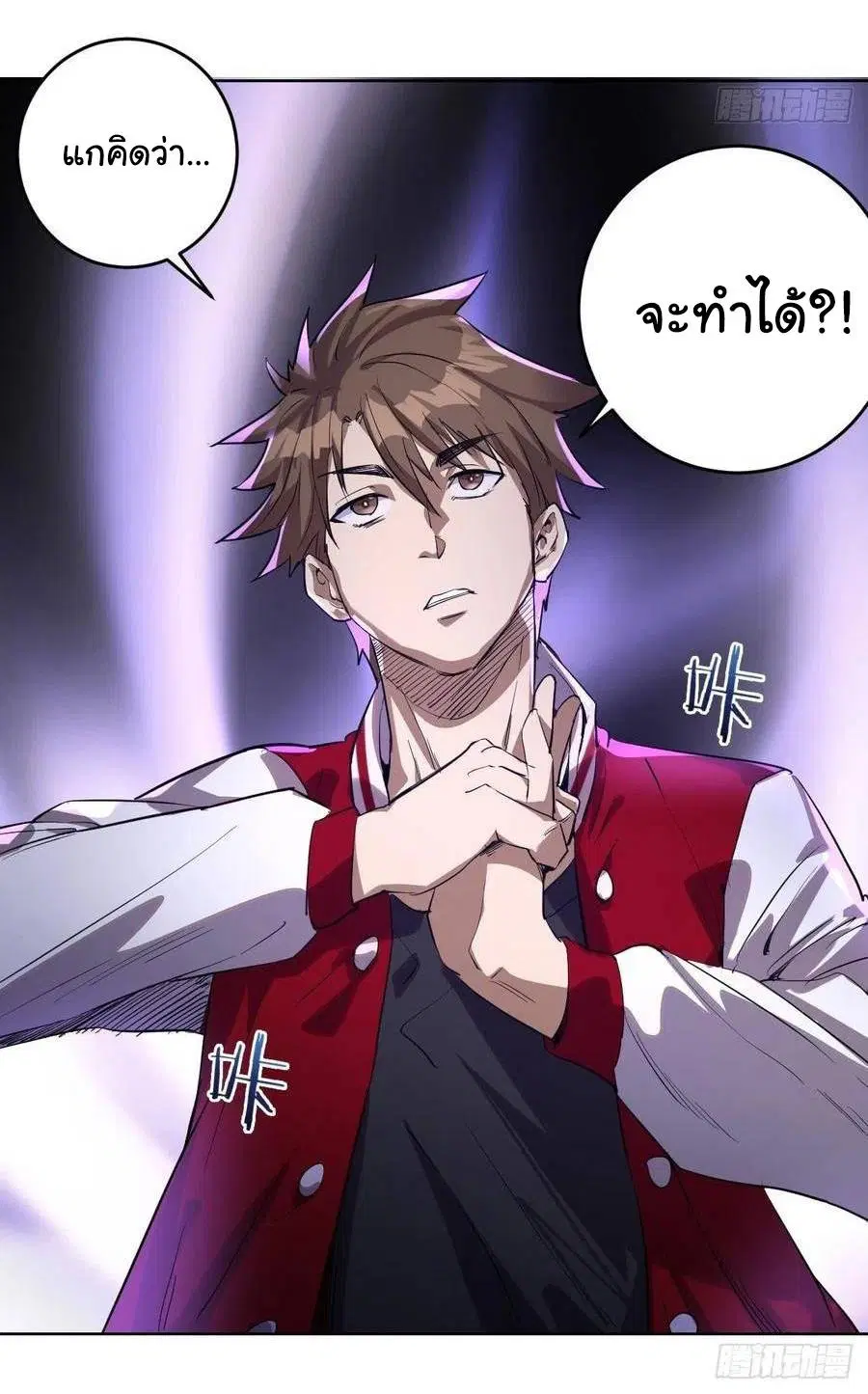 King Star Emperor ตอนที่ 50 หน้า 21