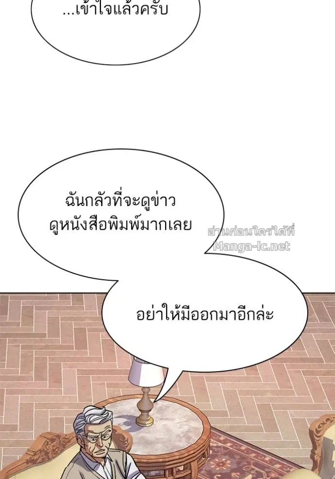 Reborn Rich ตอนที่ 127 หน้า 89