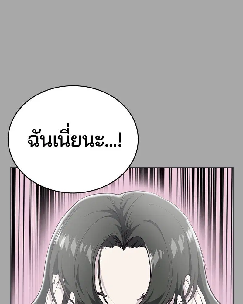 The Boy of Death ตอนที่ 84 หน้า 30