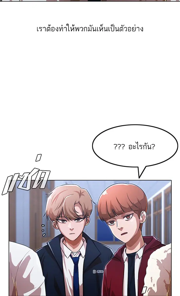 Random Chat ตอนที่ 111 หน้า 45