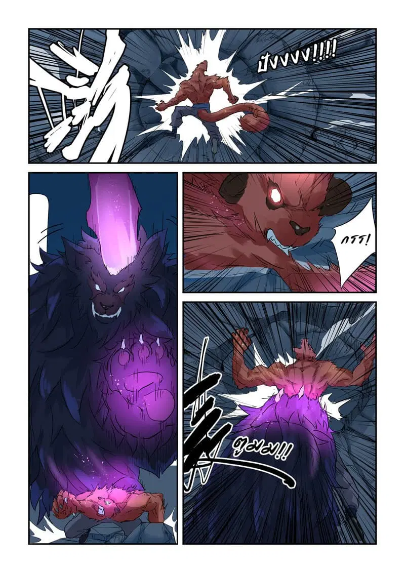 Tales of Demons and Gods ตอนที่ 133 หน้า 11