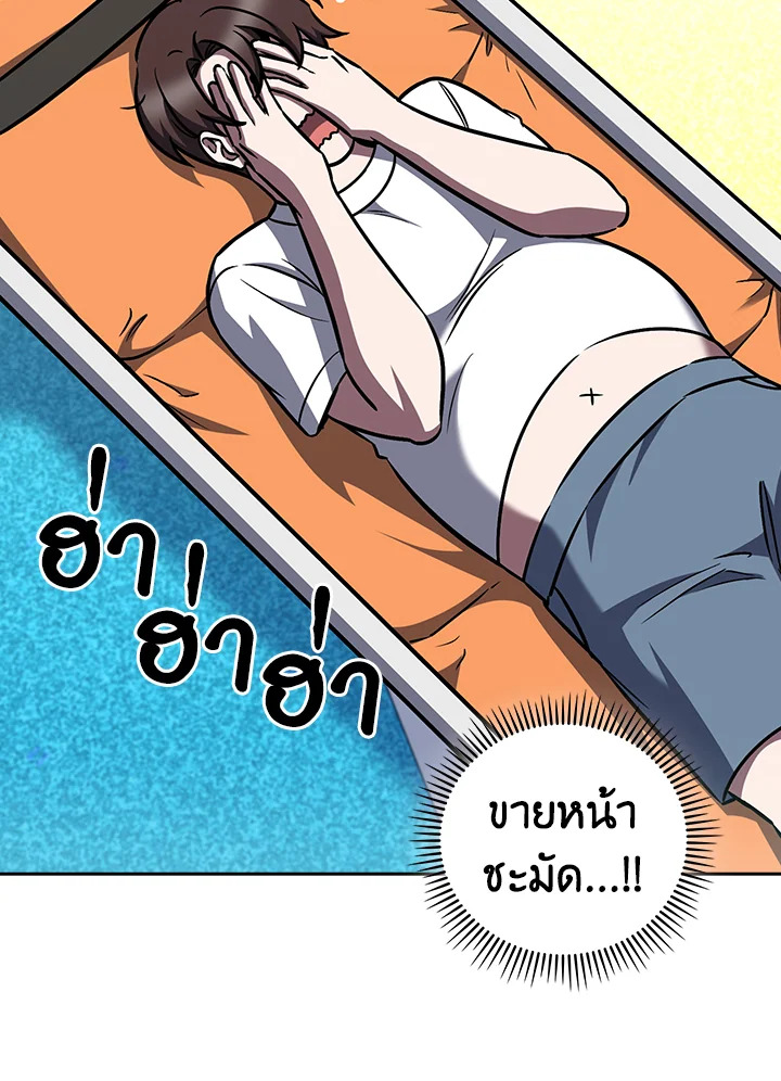 The Delivery Man From Murim ตอนที่ 67 หน้า 15