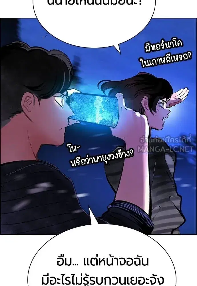 Jungle Juice ตอนที่ 182 หน้า 41