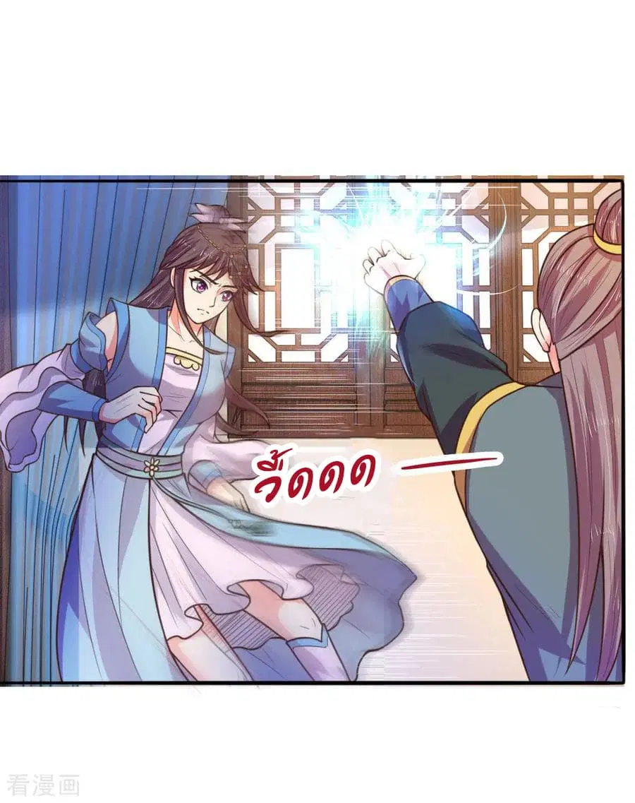 Shenwu Tianzun ตอนที่ 68 หน้า 10