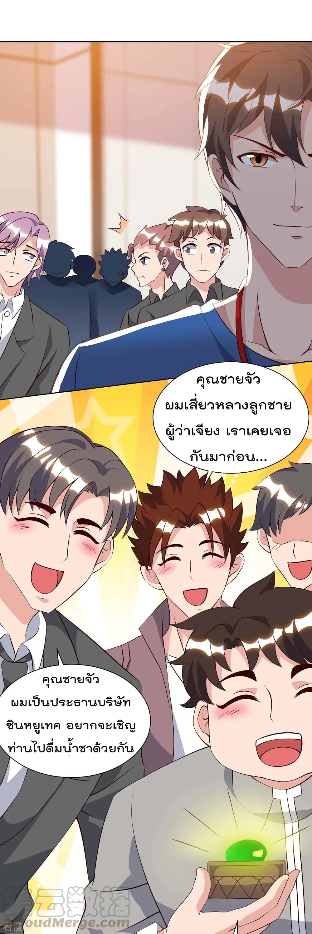 Rebirth Abandoned Less Return ตอนที่ 95 หน้า 10