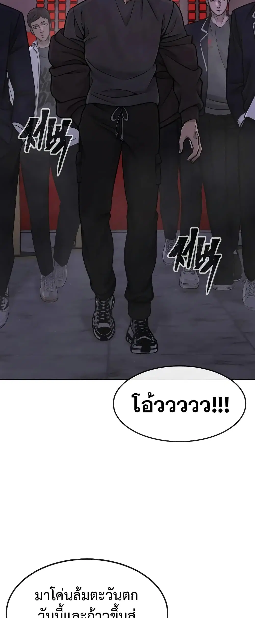 Quest Supremacy ตอนที่ 103 หน้า 17