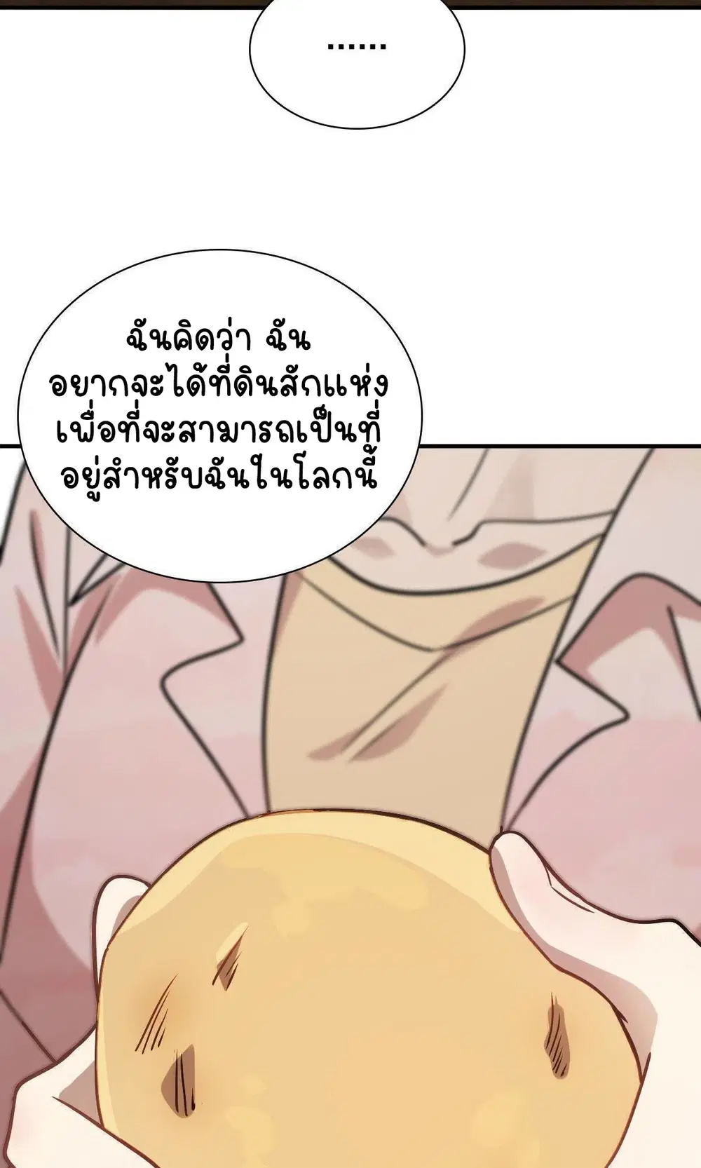 My Wife Is From a Thousand Years Ago ตอนที่ 43 หน้า 27