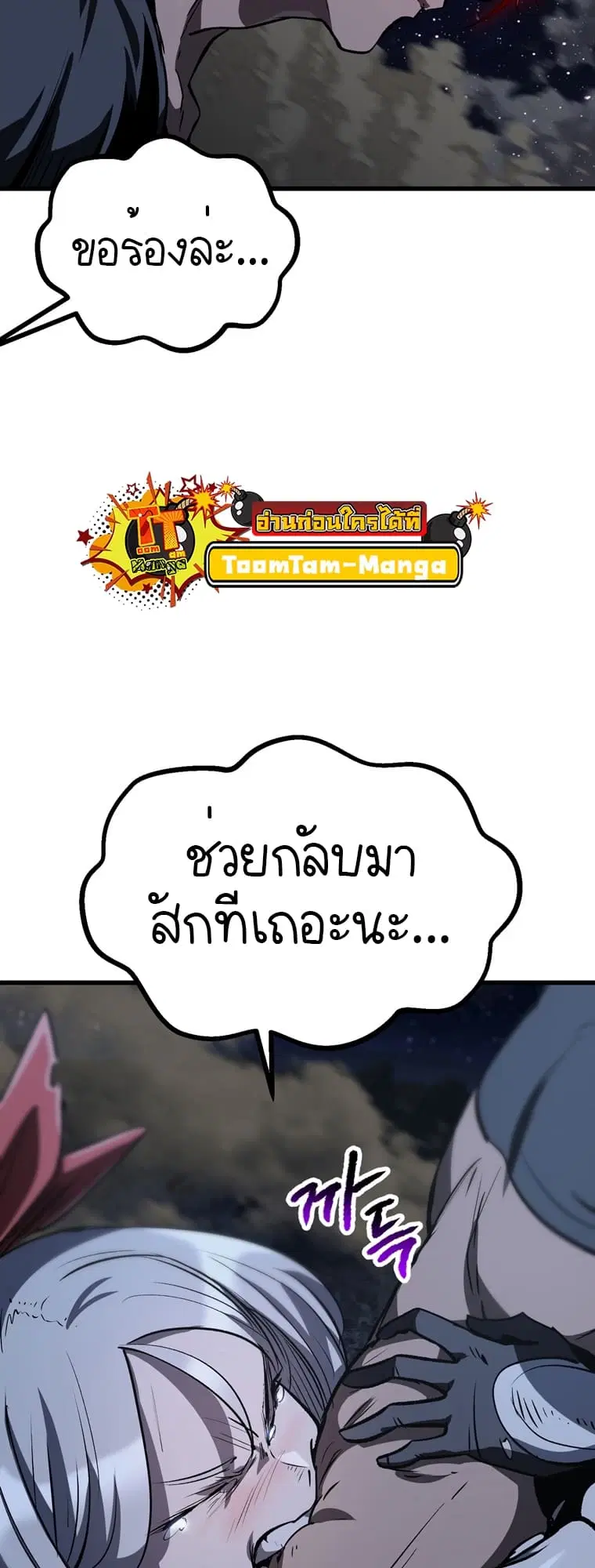 Survival Of Blade King ตอนที่ 181 หน้า 45