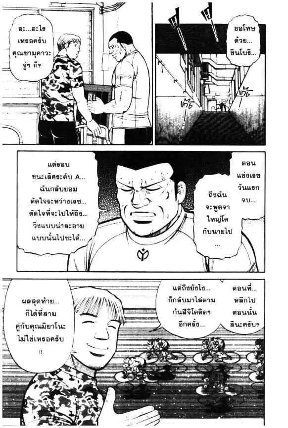 Odds GP! ตอนที่ 52 หน้า 2