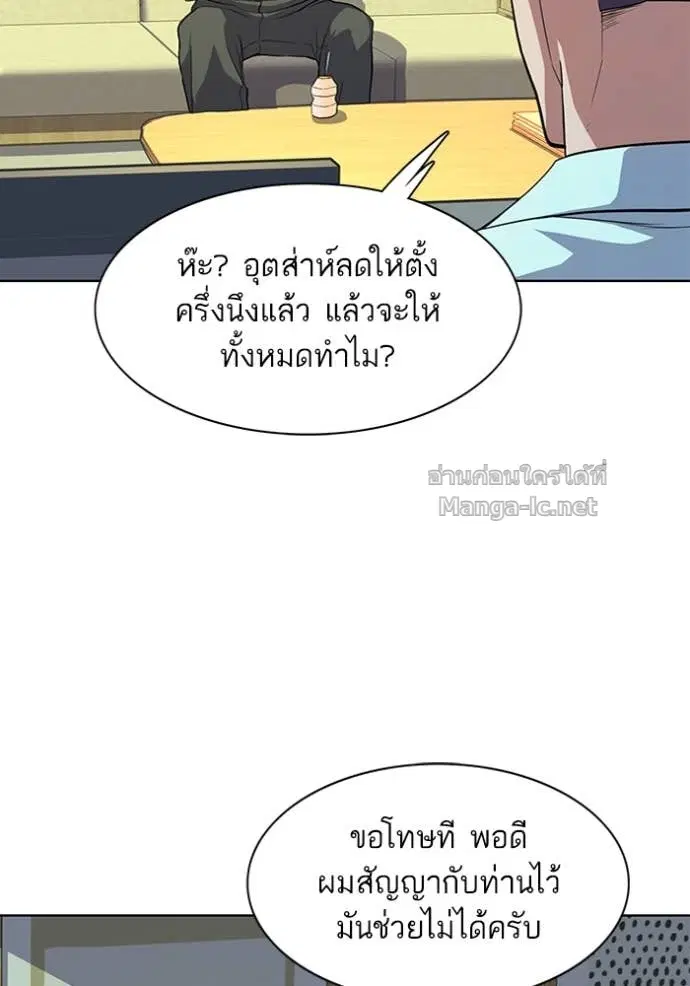 Reborn Rich ตอนที่ 25 หน้า 129
