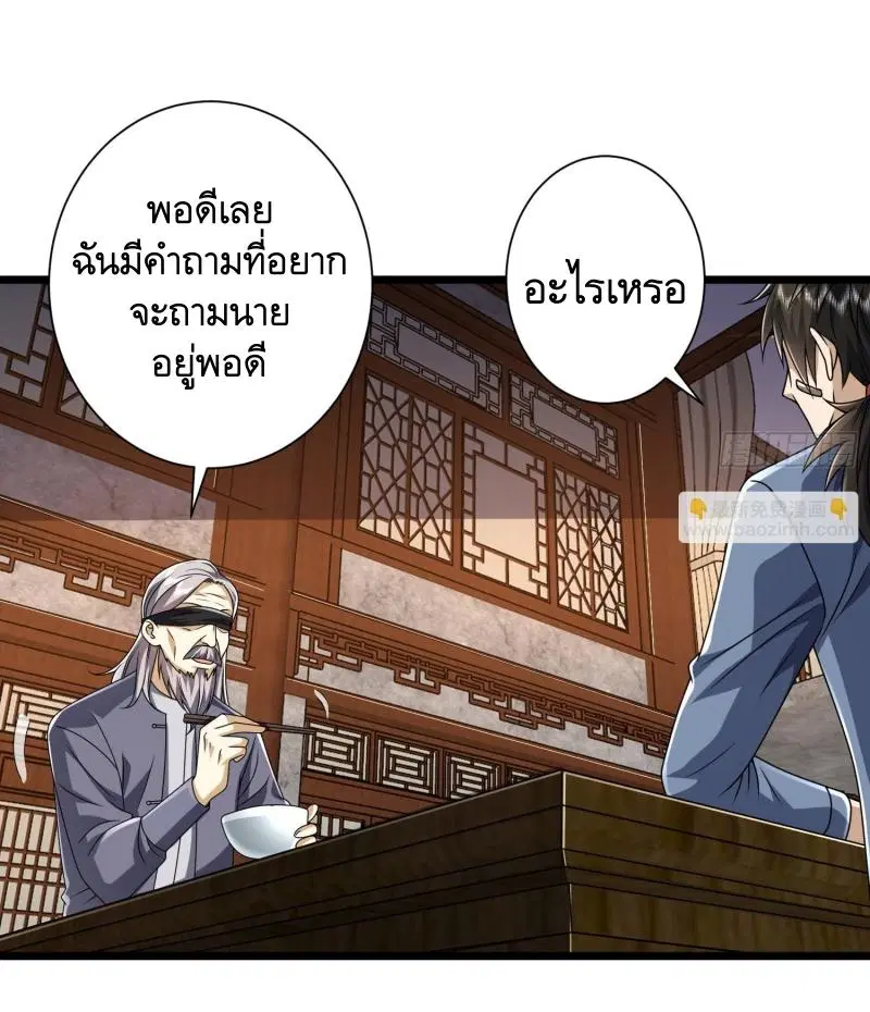 The First Order ตอนที่ 254 หน้า 36