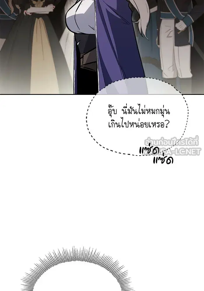 The Lazy Lord Masters the Sword ตอนที่ 91 หน้า 51