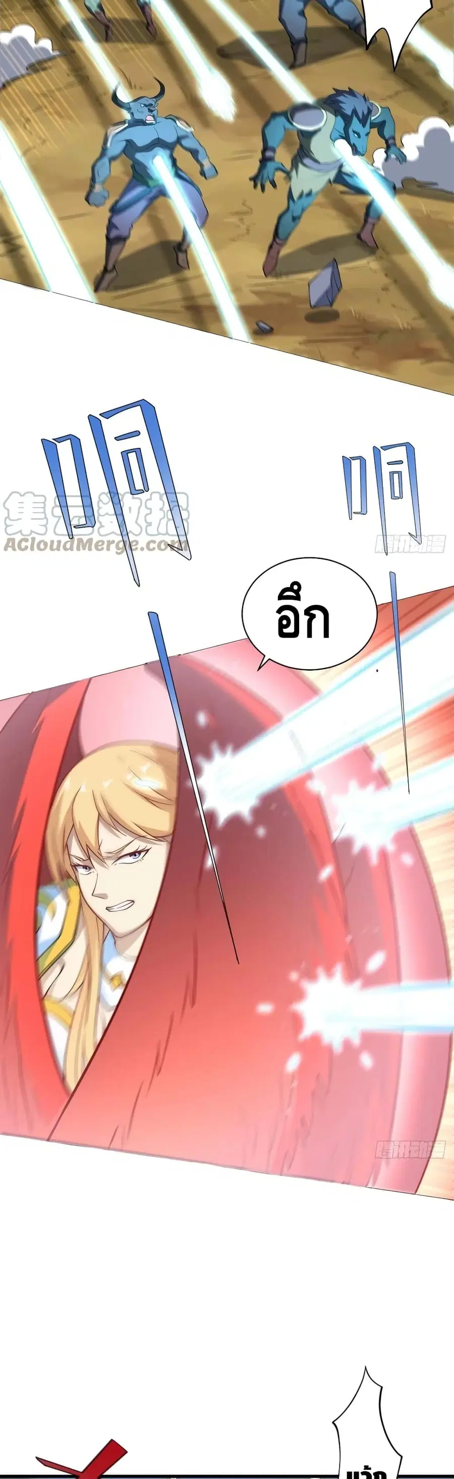 High Energy Strikes ตอนที่ 133 หน้า 15