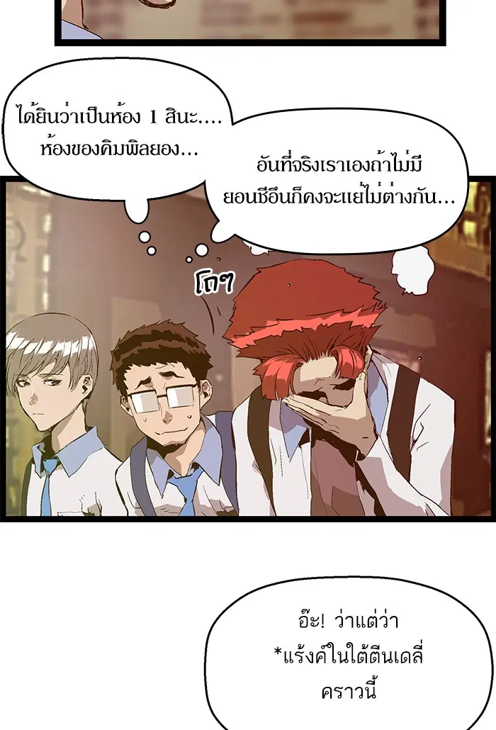 Weak Hero ตอนที่ 63 หน้า 22