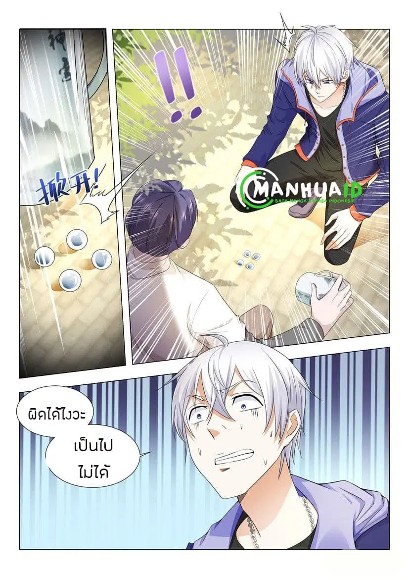 Shen Hao’s Heavenly Fall System ตอนที่ 10 หน้า 12