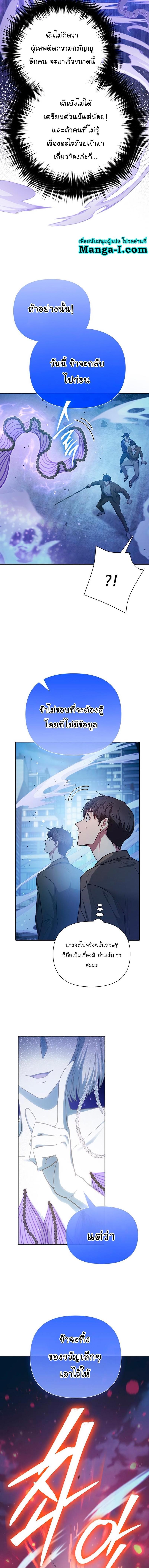 My S-Class Hunters (The S-Classes That I Raised) ตอนที่ 98 หน้า 12