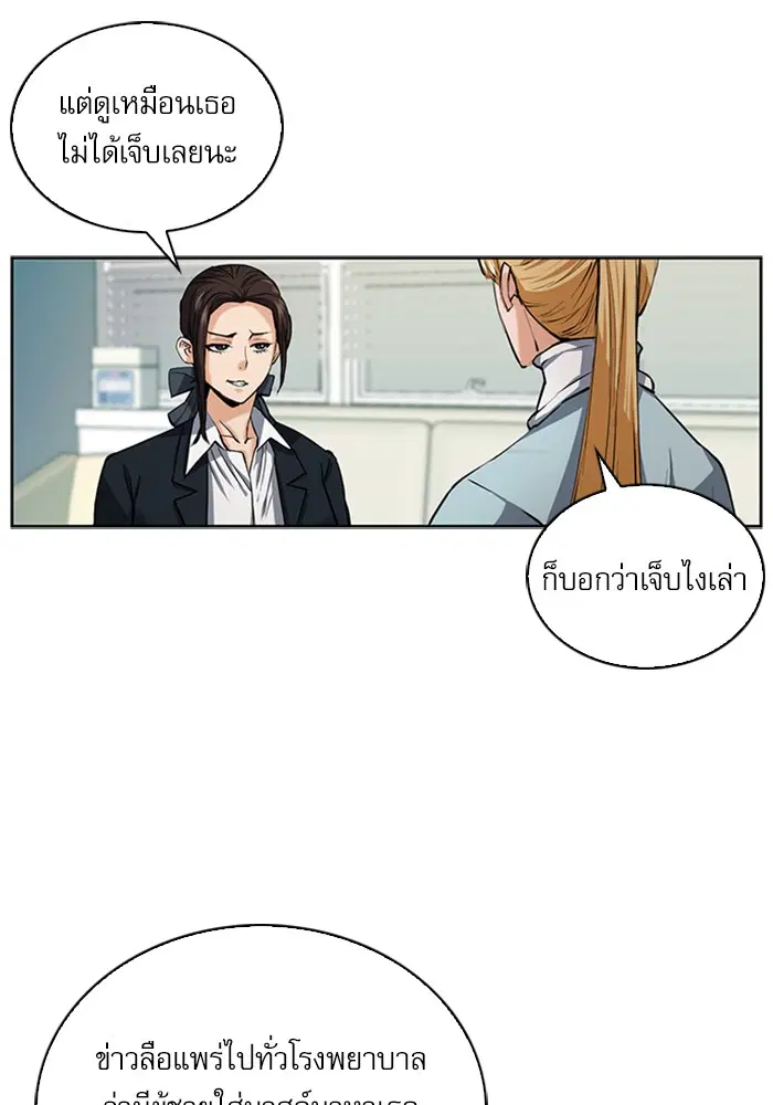 Seoul Station Druid ตอนที่ 33 หน้า 44