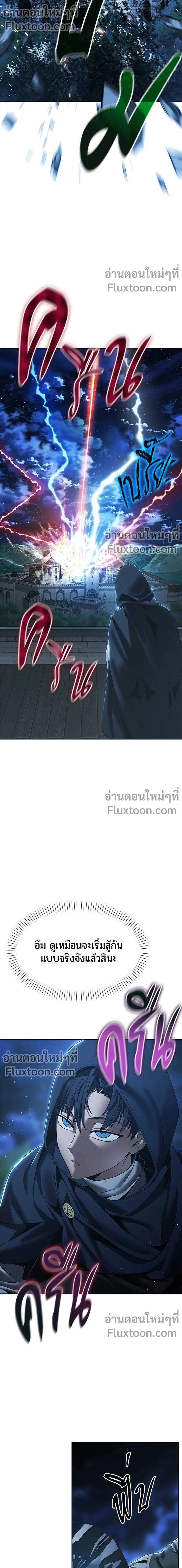 Return of the Back Alley Wizard จอมเวทไร้นามหวนคืน ตอนที่ 14 หน้า 20